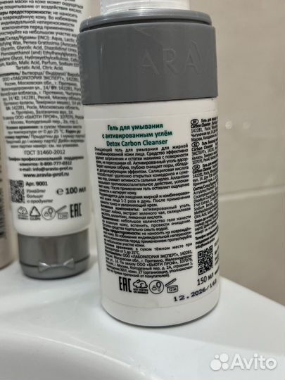 Уход для лица Aravia Professional
