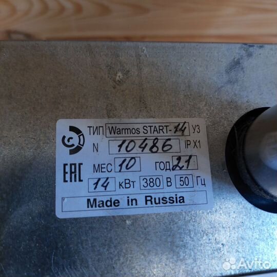 Электрический котел 14 квт