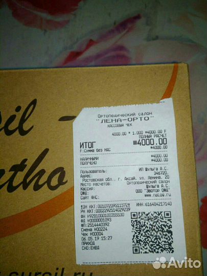 Новые Ортопедические сандали