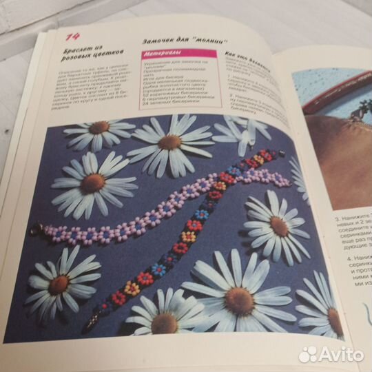 Модные фенечки из бисера