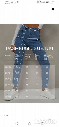 Джинсы женские