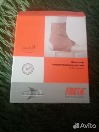 Фиксатор голеностопного сустава