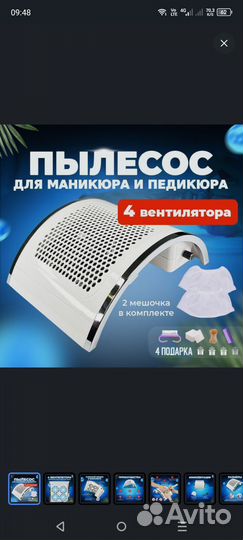 Пылесос для маникюра