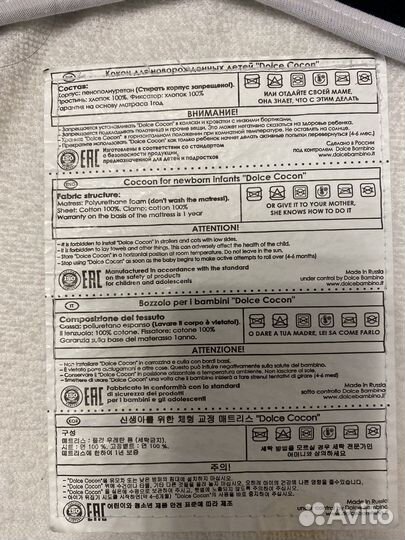 Кокон для новорожденных
