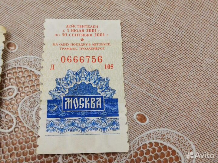 Схема метро 1976 года и билеты на 1 поездку