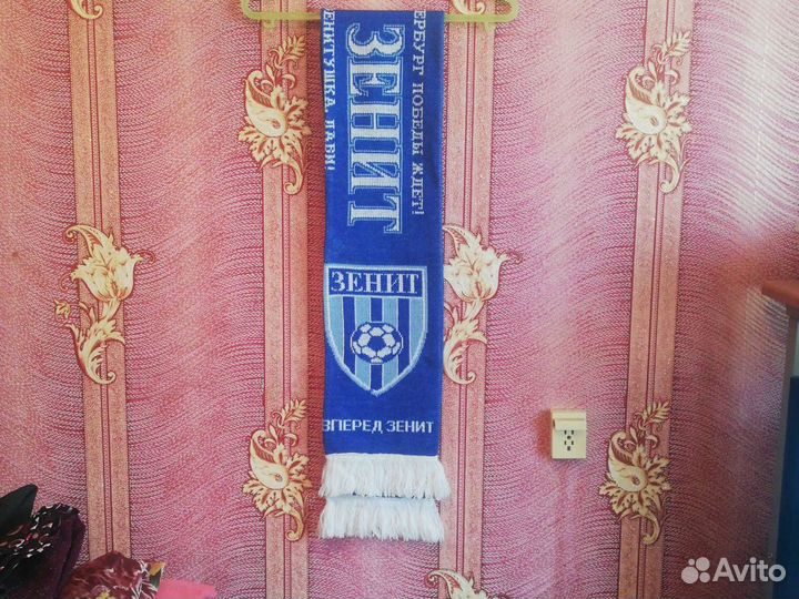 Шарф футбольный