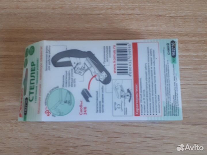 Степлер с системой 