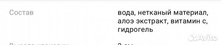 Патчи. Микробраши. Для наращивания ресниц