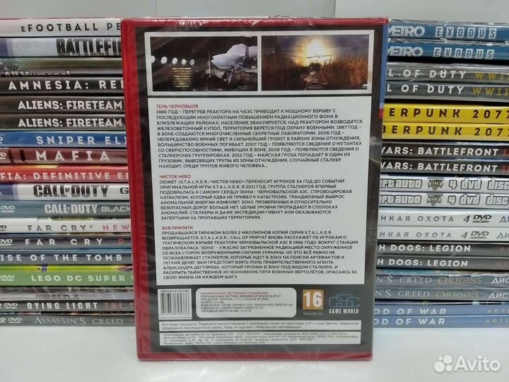 Сталкер для пк