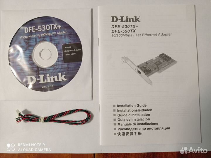 Сетевая карта