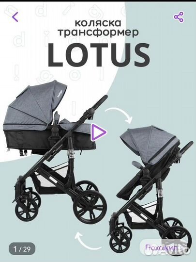 Детские коляски 2 в 1