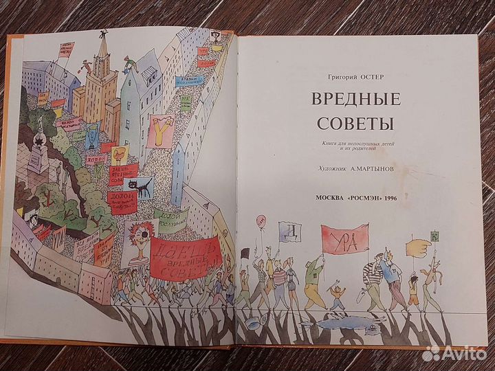 Книги Григория Остера