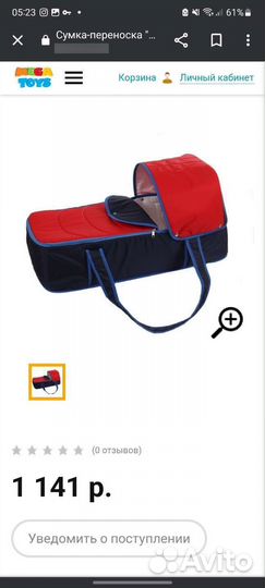 Сумка переноска для детей