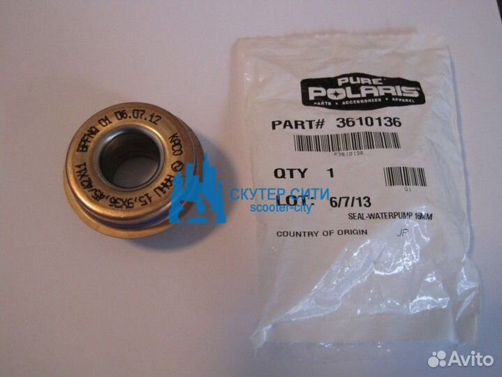 Сальник насоса водяного polaris Sportsman 850 2009