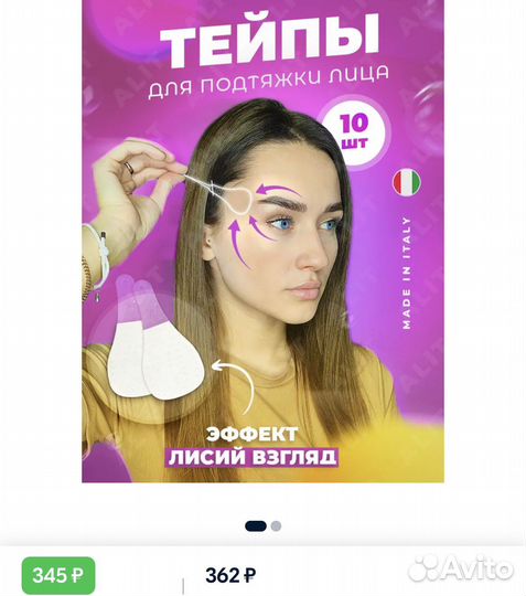 Тейпы для лица новые