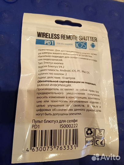 Bluetooth пульт для сэлфи