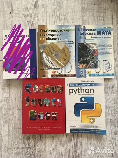 Книги, программирование, химия, турецкий язык