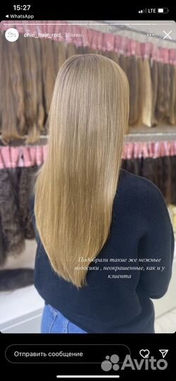 Волосы для наращивания