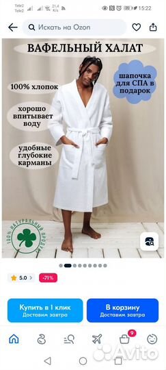 Халат мужской вафельный