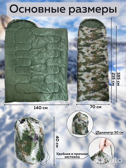 Армейский спальный мешок зимний