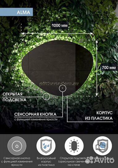 Зеркало Континент Alma LED 1000x700 с подсветкой с сенсорным выключателем злп614