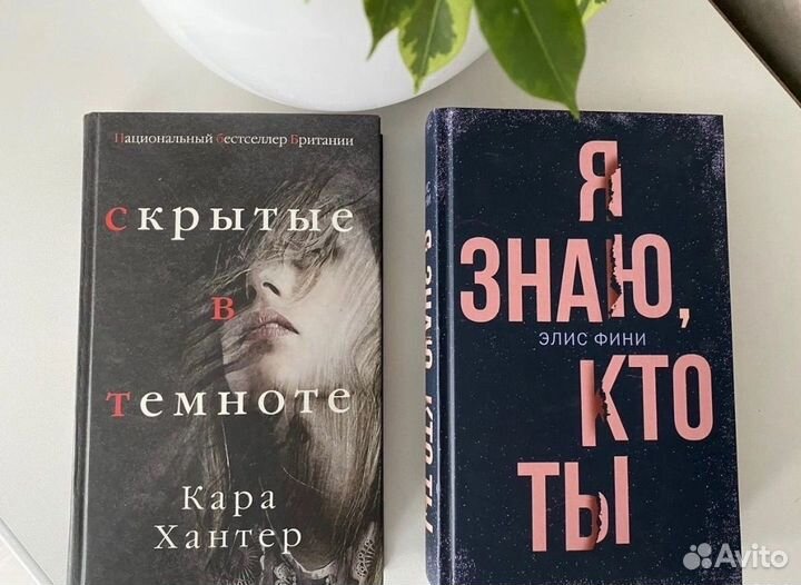 Книги детективы и триллеры