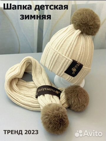 Шапка с шарфом детская