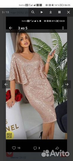 Вечернее платье