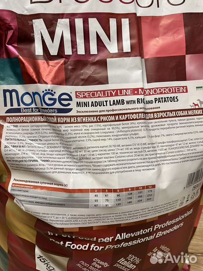 Корм для собак monge для мелких пород с ягненком