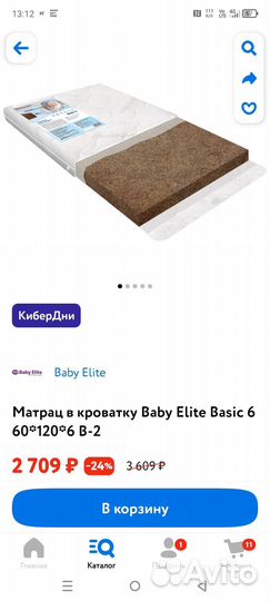 Детская кроватка Babyton
