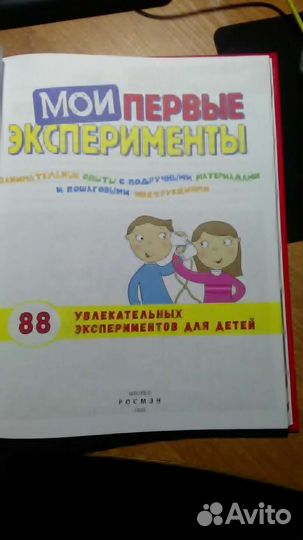 Увлекательные опыты