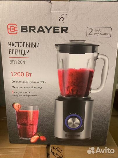 Блендер brayer 1200 вт
