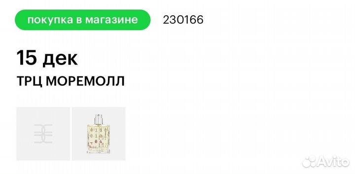 Escentric molecules escentric 04