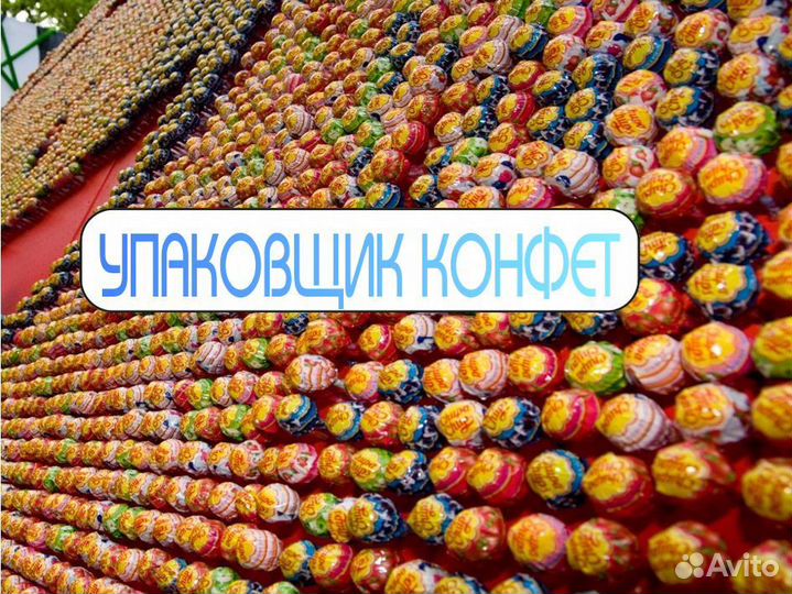 Упаковщик проживание Москва питание 15 20 30 45