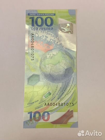 Банкнота 100 рублей сочи 2018