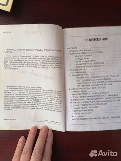 Книги по каратэ, айкидо, бодибилденгу, стероидам