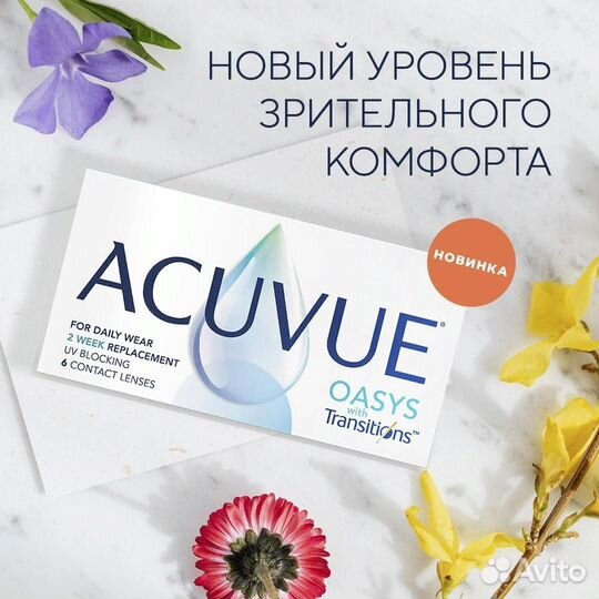 Линзы Acuvue oasys with Transitions -2,25