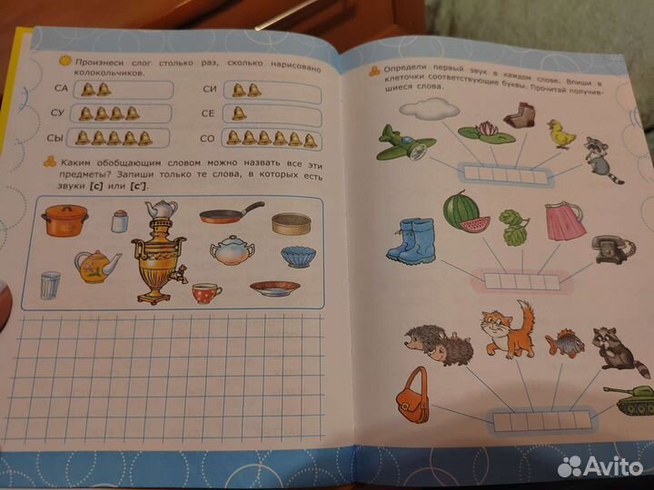 Логопедическая книга