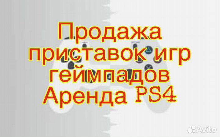 Игровые приставки