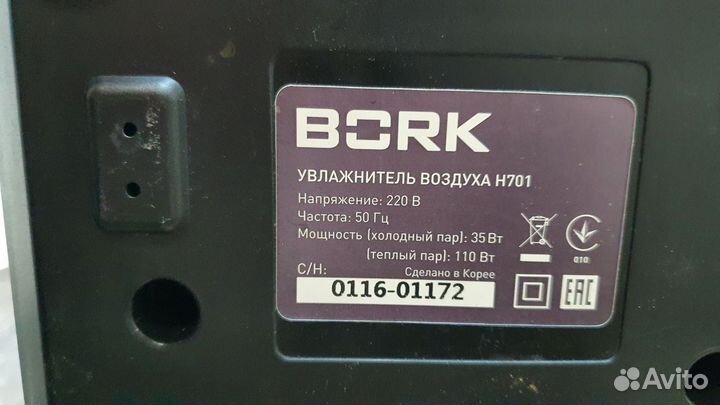 Увлажнитель воздуха Bork H701