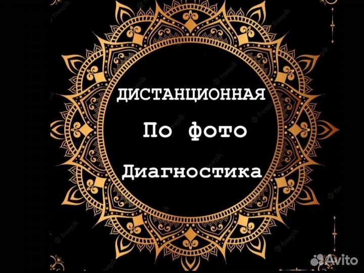 Гадание на Таро Приворот Магия Обряды Обучение