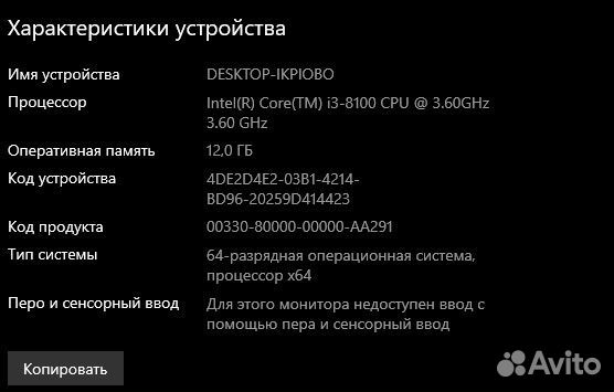 Компьютер i3 8100