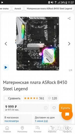 Материнская плата am4 b450 steel legend