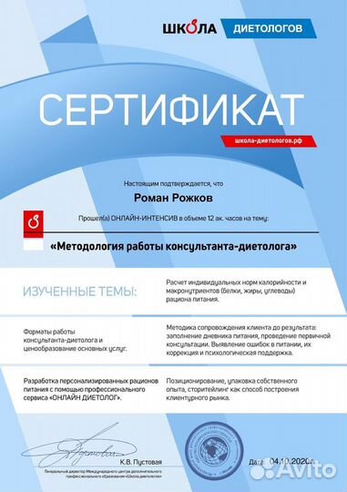 Тренер-реабилитолог