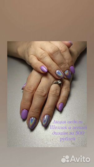 Наращивание ногтей