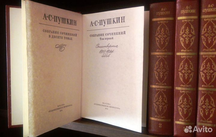 Пушкин А.С. собрание сочинений в 10-ти томах
