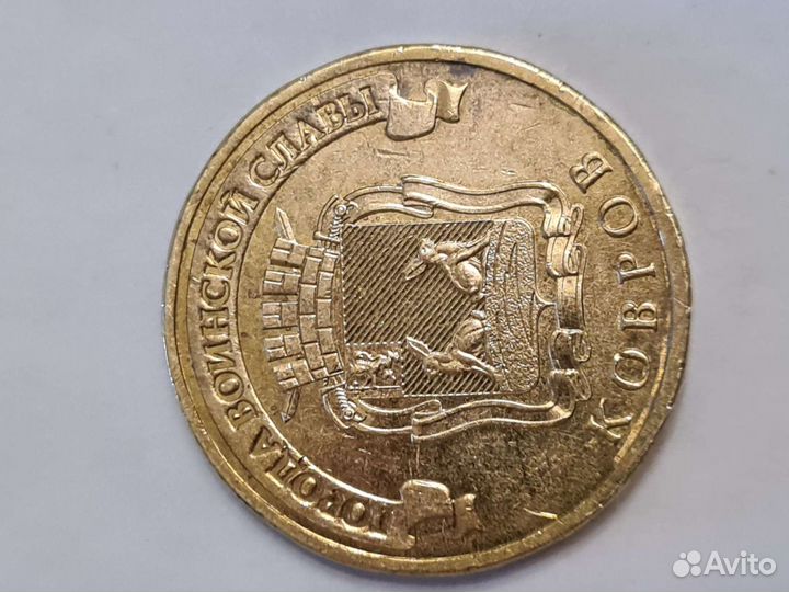 Юбилейные монеты