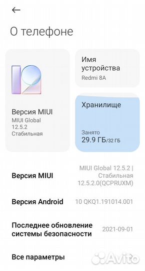 Xiaomi Redmi 8A, 2/32 ГБ