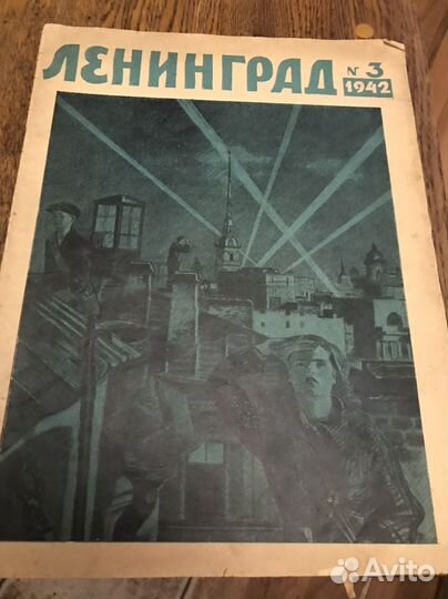СССР Журнал 1942 год Журнал 1948 год