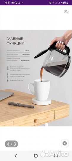 Кофеварка электрическая